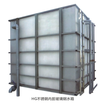 玻璃鋼水(shuǐ)箱